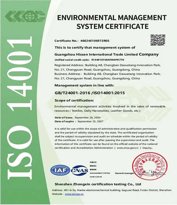 ISO 14001 环境管理体系认证