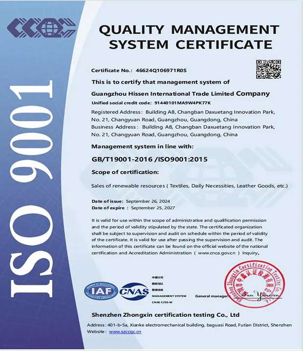 ISO 9001 质量管理体系认证